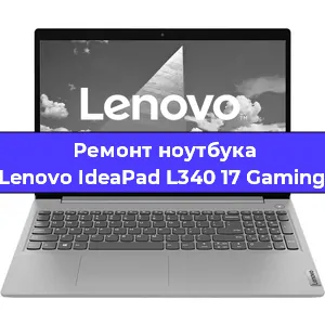 Замена разъема питания на ноутбуке Lenovo IdeaPad L340 17 Gaming в Москве